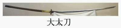 Nodachi/Odachi sword